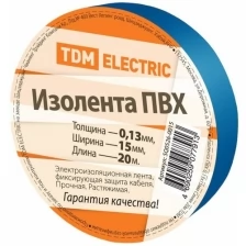 TDM Electric изолента ПВХ 15 ММ Х 20 М синяя, толщина 0,13 ММ (10/240) TDM SQ0526-0015, 20 шт.