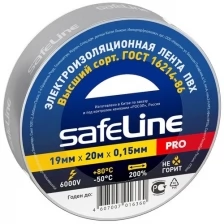 Изолента ПВХ "SafeLine" 19мм*20м*0,15мм (82гр.) красная