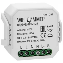Диммер Wi-Fi Модуль MD001 "Maytoni"