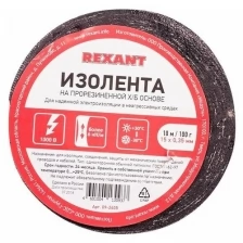 Изолента ХБ 15мм (рул.10м) Rexant 09-2405