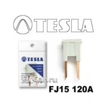 Предохранитель Tesla Fj15 120а TESLA арт. FJ15 120A