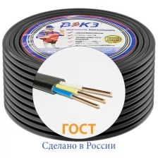 Электрический кабель ВВГ-Пнг(А)-LS 3x1,5 мм2 ГОСТ (20 м)