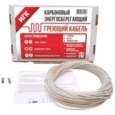 Одножильный карбоновый греющий кабель (15 метров)(КГК 24К/17.ОМ/М)